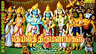 Tamil Full Movie HD  Deiva Thirumanangal  Sri Devi Sripriya  Official Upload [upl. by Odlabu]