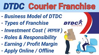 DTDC Courier Franchise कैसे ले  How to Start DTDC Courier Business  DTDC Logistics Business [upl. by Anilocin889]