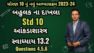 Std 10 Maths Ch 13 Aakdashastra Swadhyay 132  std10maths ncertmaths Maheshsamriya [upl. by Adnalohs557]