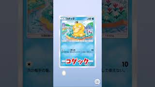 『Pokémon Trading Card Game Pocket 』がついに配信開始！みんなも YouTube ショートに投稿しよう！！ ポケポケ開封チャレンジ PR YouTubeショート [upl. by Hoy]