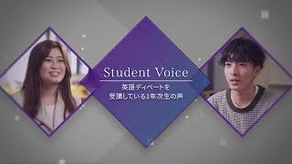 立教大学の新しい全学部１年次必修科目「英語ディベート」 [upl. by Torey75]