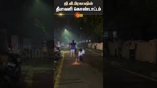 GV Prakash Diwali Celebration  Sun News  sunshorts [upl. by Nosylla554]