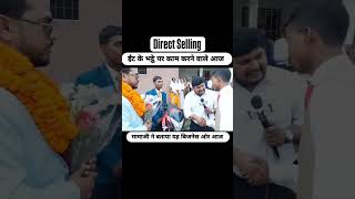 Power of direct selling safeshop motivation safeshopindia business safeshopforever [upl. by Ansaev312]