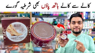 Khoob Roop Hand And Feet Whitening Cream  Best Whitening Cream For Hand And Foot [upl. by Amre]