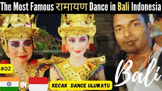 Kecak dance Uluwatu Bali  Fire Dance  GWK Cultural Park Bali  Indonesia Travel Vlog 02 🇮🇩 [upl. by Hilary]