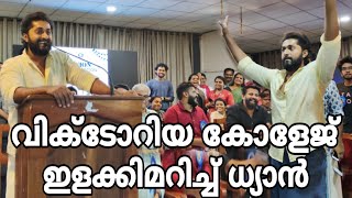 Dhyan Sreenivasan at Palakkad Victoria College  full Speech ചിരിപ്പൂരം  Kerala  kl9 Amigos [upl. by Yborian590]