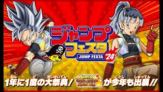 LIVE JUMP FESTA 2023 [upl. by Paula]