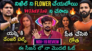 Prithvi Raj Stands With Nikhil 🔥  Bigg Boss Telugu 8 Nov19 Episode Review by Adi Reddy  12th Week [upl. by Ashton976]