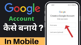 Google Account Kaise Banaye  New Google Account Kaise Banaye Mobile  How to Create Google Account [upl. by Beatrisa]