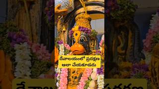 జై హనుమాన్ ప్రదీక్షణ 🕉️hauman jaihanuman srianjaneyam bajarangbali god jaisriram ram sriram [upl. by Piegari626]