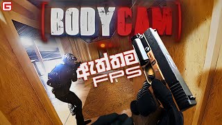 ඇත්තම FPS  Bodycam  Sinhala Gameplay [upl. by Lilahk926]