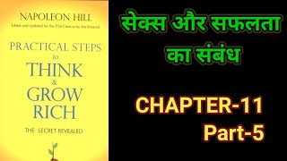 Practical Steps To Think amp Grow RichThink amp Grow Rich Audiobook FullBook SummaryChapter11 Part5 [upl. by Ilana]