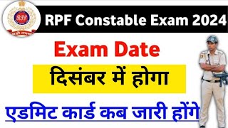 RPF constable Exam Date 2024  RPF Exam kab hoga 2024  RPF Exam Date 2024 [upl. by Ailehs994]