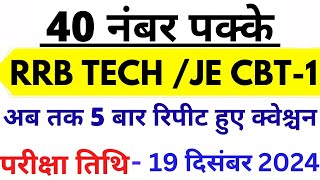 RRB TECHNICIAN CBT1 SCIENCE QUESTION 2024  RRB TECH SCIENCE PREVIOUS YEAR PAPER  RRB JE SCIENCE [upl. by Aleihs587]