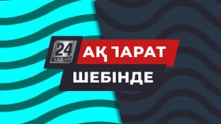 Қазақстанның таукен металлургия саласындағы «Казцинк» компаниясының рөлі  Ақпарат шебінде [upl. by Dagall]