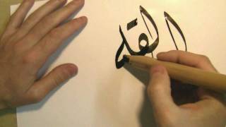 Calligraphie Arabe Mahmoud Bagdadi Comment tailler un calame قط القلم [upl. by Narra]