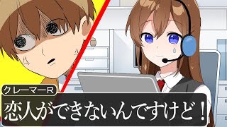 【アニメ遠井さん】このクレーマー悪質すぎて草WWWWW【すとぷり】 [upl. by Aremat553]