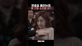 한 번만 더 그딴 소리 내면 죽인다 [upl. by Gnen]