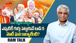 జనం మెచ్చిన మోడీ మార్కు టాప్ 10 సంక్షేమ పథకాలు  Top 10 welfare schemes of Modi Govt  HBD Modi Ji [upl. by Yssirk98]