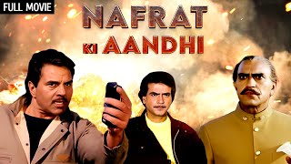 धर्मेंद्र और जितेंद्र की  Nafrat Ki Aandhi Full Movie 4K Dharmendra Jeetendra Amrish Puri [upl. by Abdel792]