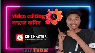 KineMaster video editing kenekoi Koribo KineMaster editing Assamese videoLx techtips [upl. by Hembree]