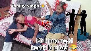 Ridhima ne ki kartik ki pitayi 😂🤣 [upl. by Zinah]