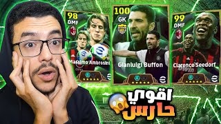 تفجير بكج اساطير ايطاليا🤯البحث عن افضل حارس في التاريخ🧐efootball2025 [upl. by Candi]