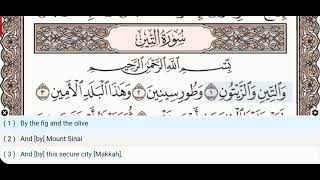 95  Surah At Tin  Khalifa Al Tunaiji  Quran Teacher  Children repeat [upl. by Bouchard]