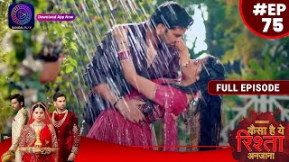 Kaisa Hai Yeh Rishta Anjana  20 September 2023  Full Episode 75  Dangal TV [upl. by Gotthard]