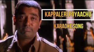 Kappaleri Poyaachu Karaoke Song  Indian  ARRahman  SPB  PSuseela  Kamal Haasan [upl. by Alver309]