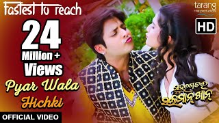 Pyar Wala Hichki  Official Video  Sundergarh Ra Salman Khan Odia Movie 2018  Babushan Divya [upl. by Rett508]