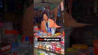 Kachre ki dukaan per grahak comedy 😂 funny viral short video 📸📸 [upl. by Anehta]