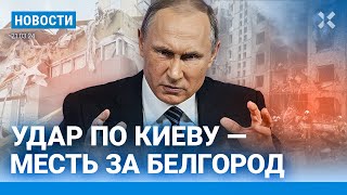 ⚡️НОВОСТИ  МЕСТЬ ПУТИНА ЗА БЕЛГОРОД  НИКИТА КОЛОГРИВЫЙ ПОЛУЧИЛ 7 СУТОК  ТОЛСТОЙ УГРОЖАЕТ ФРАНЦИИ [upl. by Aneev]