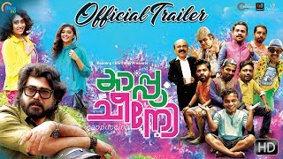 Cappuccino Malayalam Movie  Official Trailer  HD [upl. by Aneram]