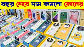 New Mobile Phone Price In Bangladesh 2024🔥 New Smartphone Price In BD 2024📱New Mobile Phone 2024 [upl. by Aidni]