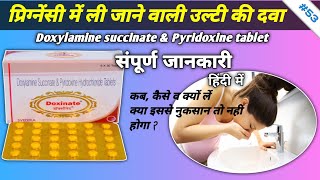 Doxylamine Succinate and Pyridoxine Hydrochloride Tablets  Doxinate Plus  Doxinate Tablet DoxylaB6 [upl. by Snodgrass]