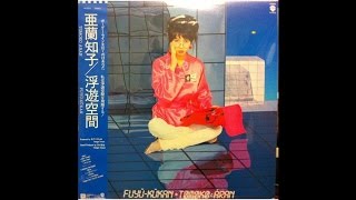 Tomoko Aran  Im In Love Warner Bros Records 1983 [upl. by Carmen]