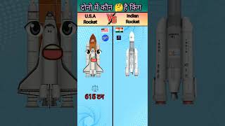 American Rocket 🆚 Indian Rocket❓shorts chandrayaan3 india [upl. by Siravat]