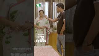 জামাই যখন বেয়াদব  Ghorer Shotru Bivishon ntvnatok banglanatok drama [upl. by Annaej129]