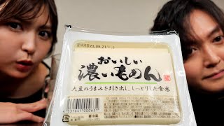 1パック58円の豆腐がこんなにうまくなるのヤバい。にんにく豆腐の製造方 [upl. by Evad564]