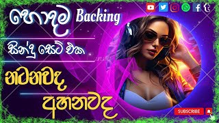 sinhala new songs 2023 nonstop best song collection  new live sinhala nonstop collection [upl. by Chicky438]