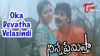 Ninne Premistha  Oka Devatha Velasindi Naa Kosame [upl. by Martelle821]