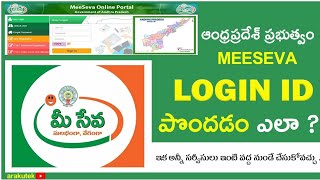 how to get ap meeseva login ID in telugu complete process in video [upl. by Ryann]