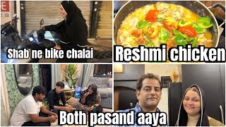 Aaj ki recipe Reshmi chicken 🐔 both maze ki bani thi aap log bhi zarur bana or comments kr na 👍 [upl. by Noel]