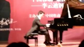 Yundi Li La campanella 钟 failed piano 必看系列！！ [upl. by Alathia]