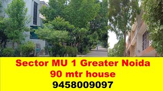 Sector MU 1 Greater Noida90 mtr house 9458009097 [upl. by Gabriell476]