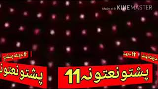 pashto new naat asmatullah jarar 2018 [upl. by Alien476]