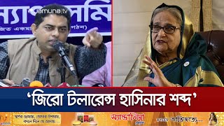 জিরো টলারেন্স হাসিনার শব্দ রেলের ডিজিকে কেন এ কথা বললেন প্রফেসর রোবায়েত  Rail DG  Jamuna TV [upl. by Martguerita720]