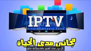 ملف iptv شامل art osnbein nilesat بتاريخ 2882017 [upl. by Orsa980]