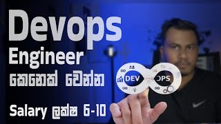 How to become a Devops Engineer [upl. by Sup]